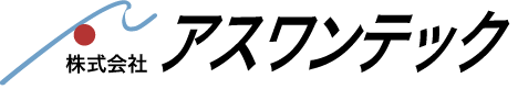 株式会社アスワンテック